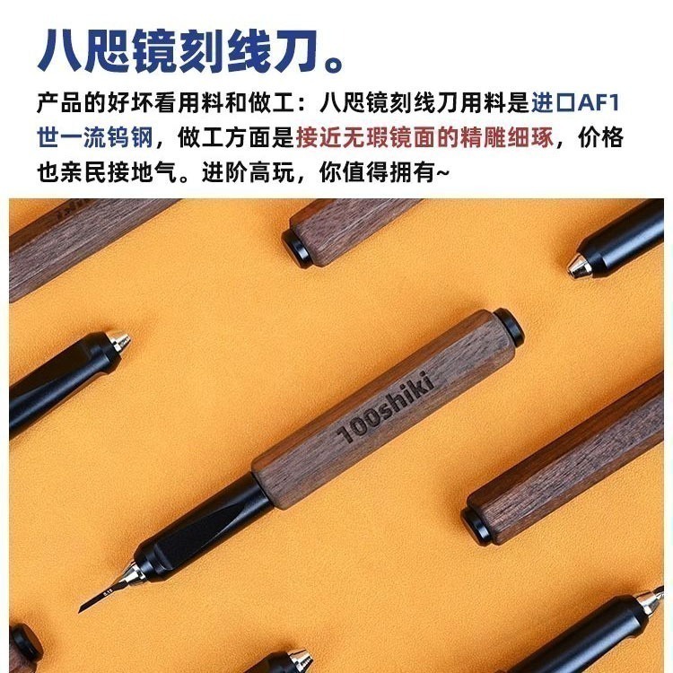 [从人] 懶懶同學 八咫鏡 鎢鋼 刻線刀 單刀頭 八尺鏡 推刀 刻線刀 鋼彈 模型 刻線工具-細節圖3