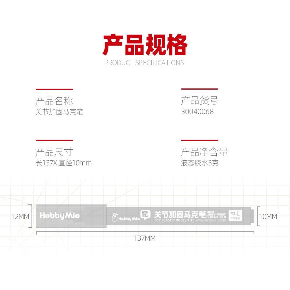 [从人] 喵匠 關節加固馬克筆 關節筆 麥克筆 鋼彈 關節膠 關節鬆弛救星-細節圖3