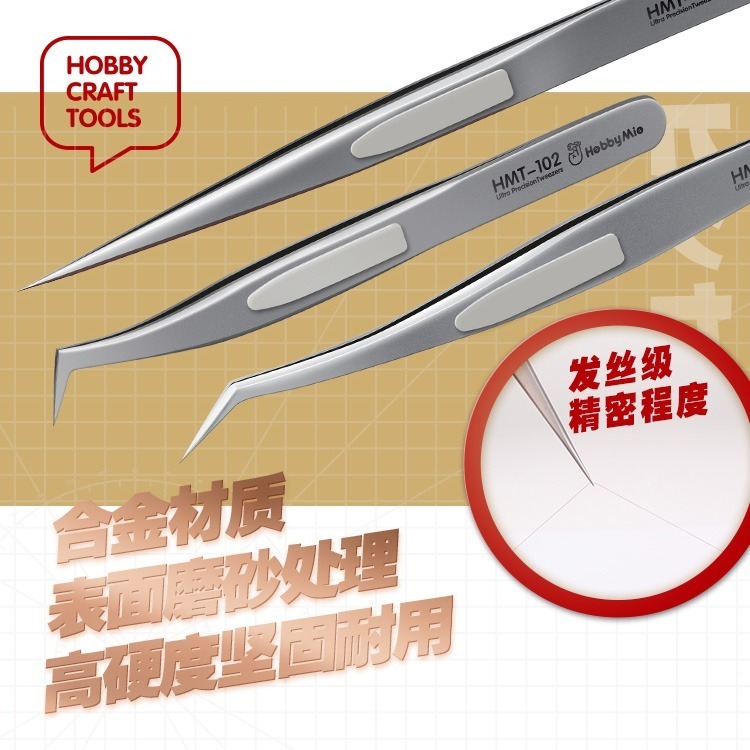 [从人] 喵匠 超精密鑷子 髮絲級精密程度 金屬列鑷子 直夾 折頭 彎頭 模型專用鑷子-細節圖2