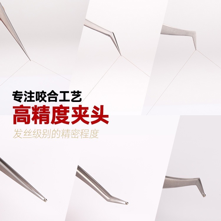 [从人] 喵匠 超精密鑷子 髮絲級精密程度 金屬列鑷子 直夾 折頭 彎頭 模型專用鑷子-細節圖4