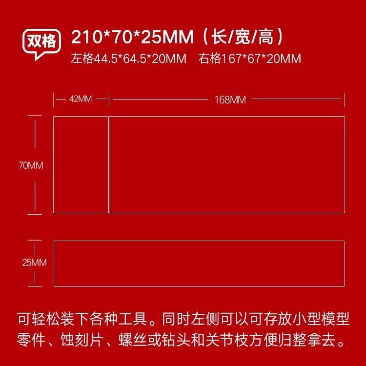 [从人] 喵匠 便攜 工具收納盒 工具盒 零件盒 單格 雙格 模型 鋼彈 零件分類 收納-細節圖6