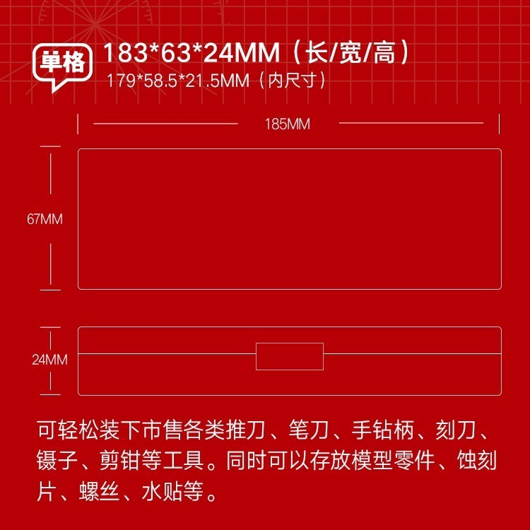 [从人] 喵匠 便攜 工具收納盒 工具盒 零件盒 單格 雙格 模型 鋼彈 零件分類 收納-細節圖2
