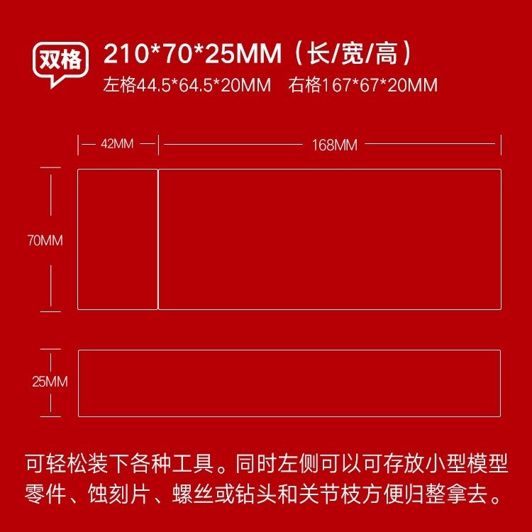 [从人] 喵匠 便攜 工具收納盒 工具盒 零件盒 單格 雙格 模型 鋼彈 零件分類 收納-細節圖6
