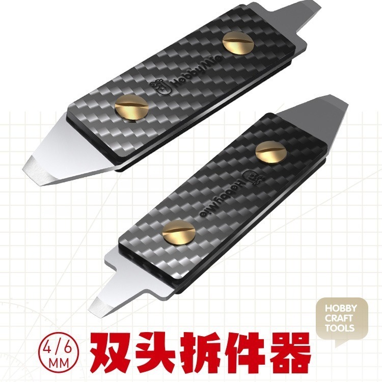 [从人] 喵匠 雙頭開件器 金屬 拆件器 模型 鋼彈 拆件工具-細節圖2