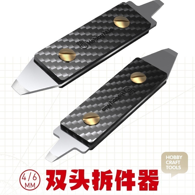 [从人] 喵匠 雙頭開件器 金屬 拆件器 模型 鋼彈 拆件工具-細節圖2