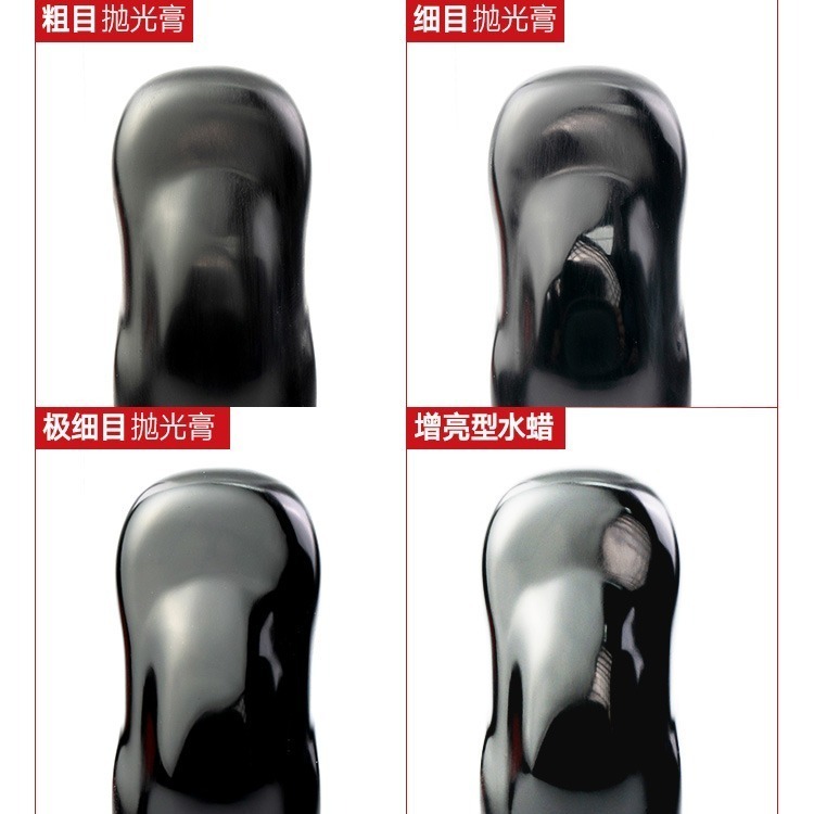 [从人] 喵匠 鏡面拋光研磨系列 粗目 細目 極細目 拋光膏 增亮型水蜡 拋光布 模型水蠟 拋光臘-細節圖5