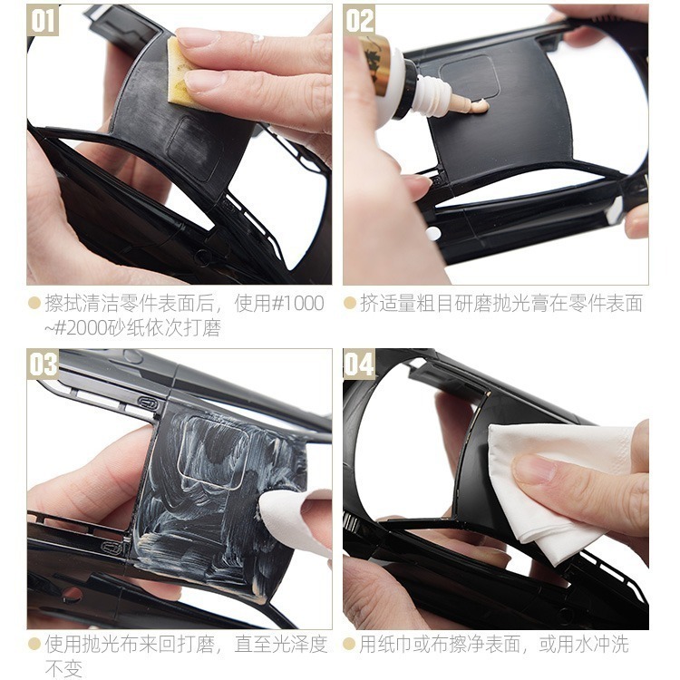 [从人] 喵匠 鏡面拋光研磨系列 粗目 細目 極細目 拋光膏 增亮型水蜡 拋光布 模型水蠟 拋光臘-細節圖2