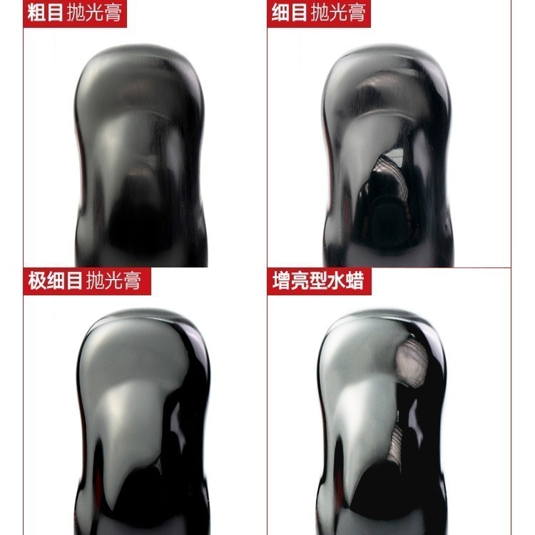 [从人] 喵匠 鏡面拋光研磨系列 粗目 細目 極細目 拋光膏 增亮型水蜡 拋光布 模型水蠟 拋光臘-細節圖5