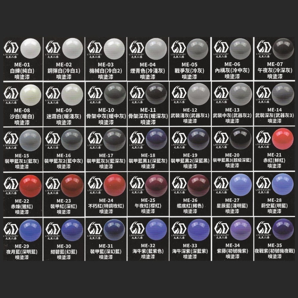 [从人] 九五二漆 水性噴塗 機甲色 ME 系列 21-40 紅 / 橘 / 藍 / 紫 / 黃 9527 梯度分色-細節圖2
