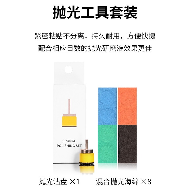 [从人] 迪斯派 DSPIAE 拋光研磨液 / 拋光海綿 拋光工具 拋光布 模型專用 鏡面拋光 拋光膏 拋光輪-細節圖6