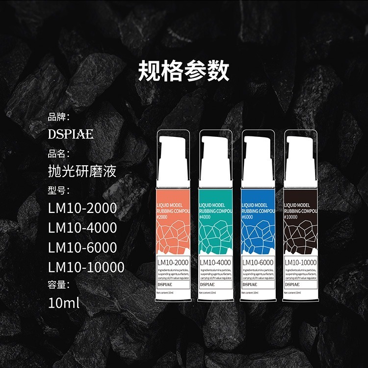 [从人] 迪斯派 DSPIAE 拋光研磨液 / 拋光海綿 / 拋光輪 拋光工具 拋光布 模型專用 鏡面拋光 拋光膏-細節圖5