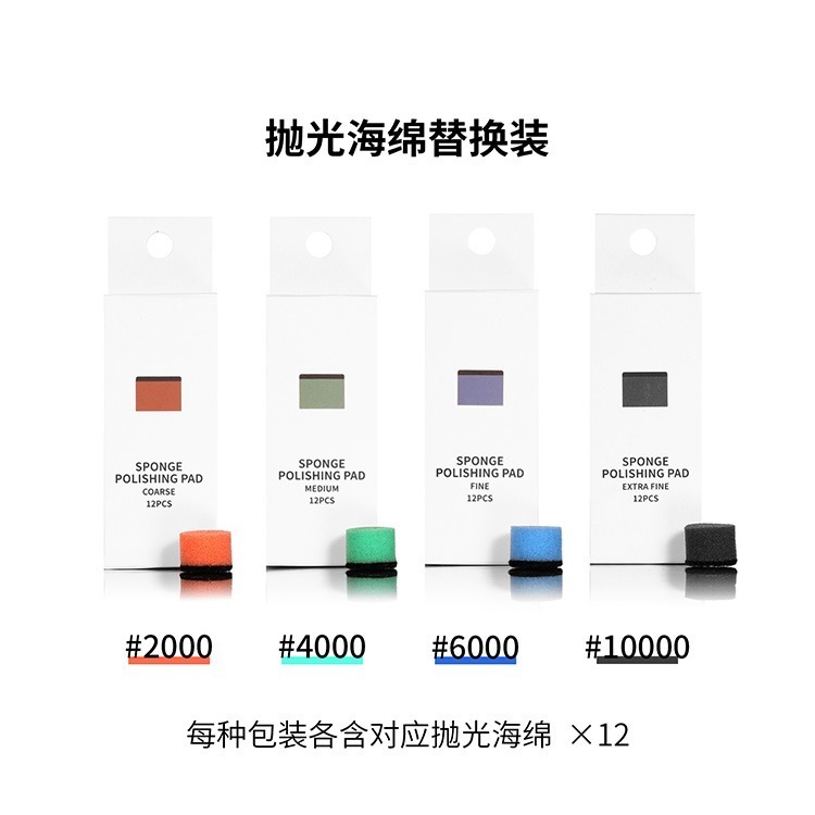 [从人] 迪斯派 DSPIAE 拋光研磨液 / 拋光海綿 / 拋光輪 拋光工具 拋光布 模型專用 鏡面拋光 拋光膏-細節圖7