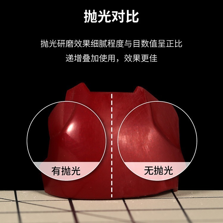 [从人] 迪斯派 DSPIAE 拋光研磨液 / 拋光海綿 / 拋光輪 拋光工具 拋光布 模型專用 鏡面拋光 拋光膏-細節圖2