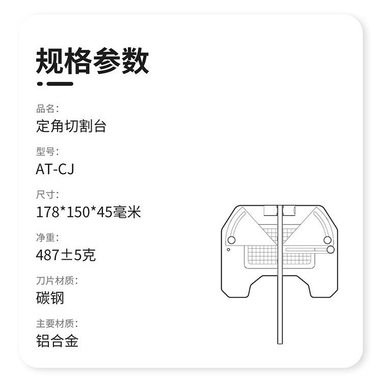 [从人] 迪斯派 DSPIAE 新版 定角切割台 AT-CJ 膠板、膠棒 虎頭鍘 切割台 膠板切割器 大量切割 裁切-細節圖9