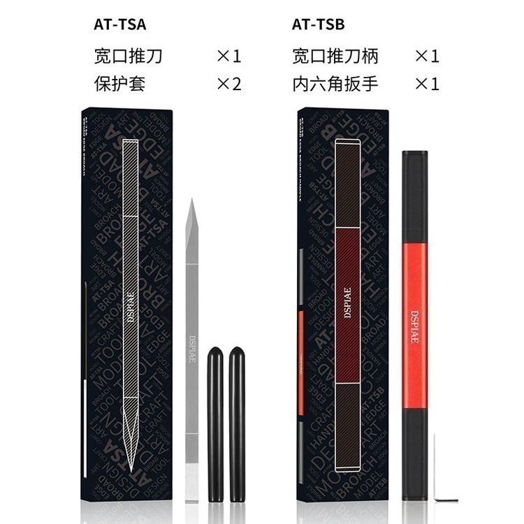 [从人] 迪斯派 DSPIAE 寬口推刀 AT-TSA  / 刀柄 AT-TSB 三角刮刀 一刀兩用-細節圖8