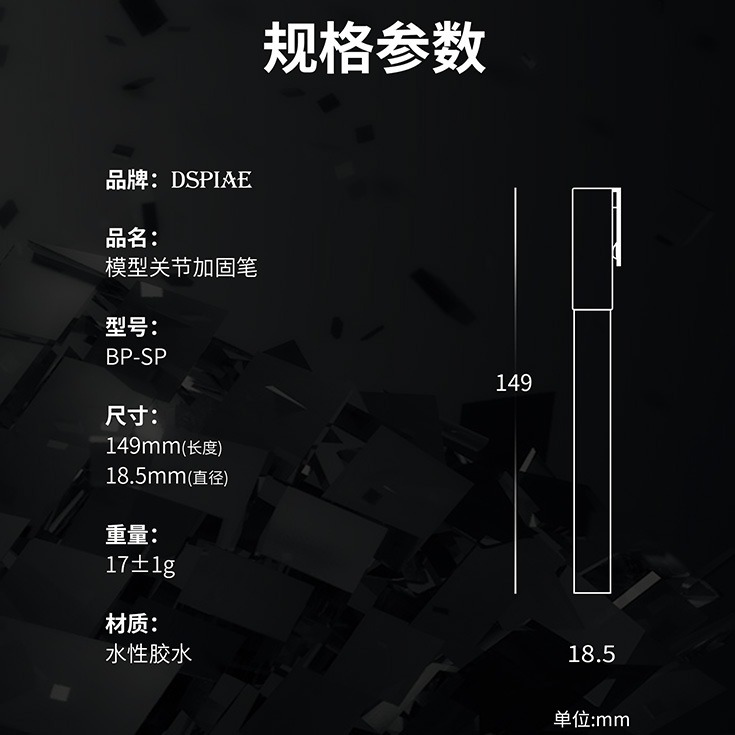 [从人] 迪斯派 DSPIAE 關節加固筆 關節膠 關節澆水筆 關節馬克筆 關節加固麥克筆 關節救星-細節圖6