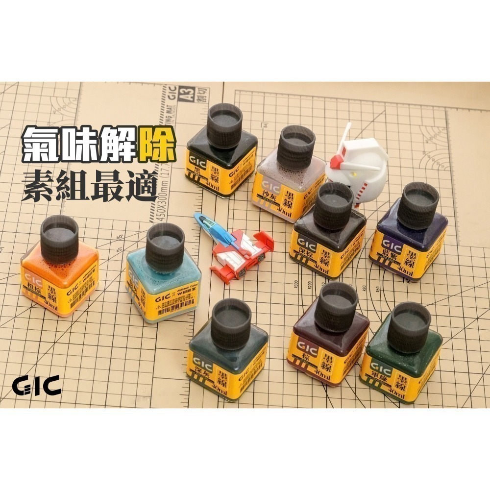 [从人] GIC TW-01 水性墨線液 黑 棕 灰 綠 白 素組滲線夜 W相談室 & AirBeast TW01-細節圖2