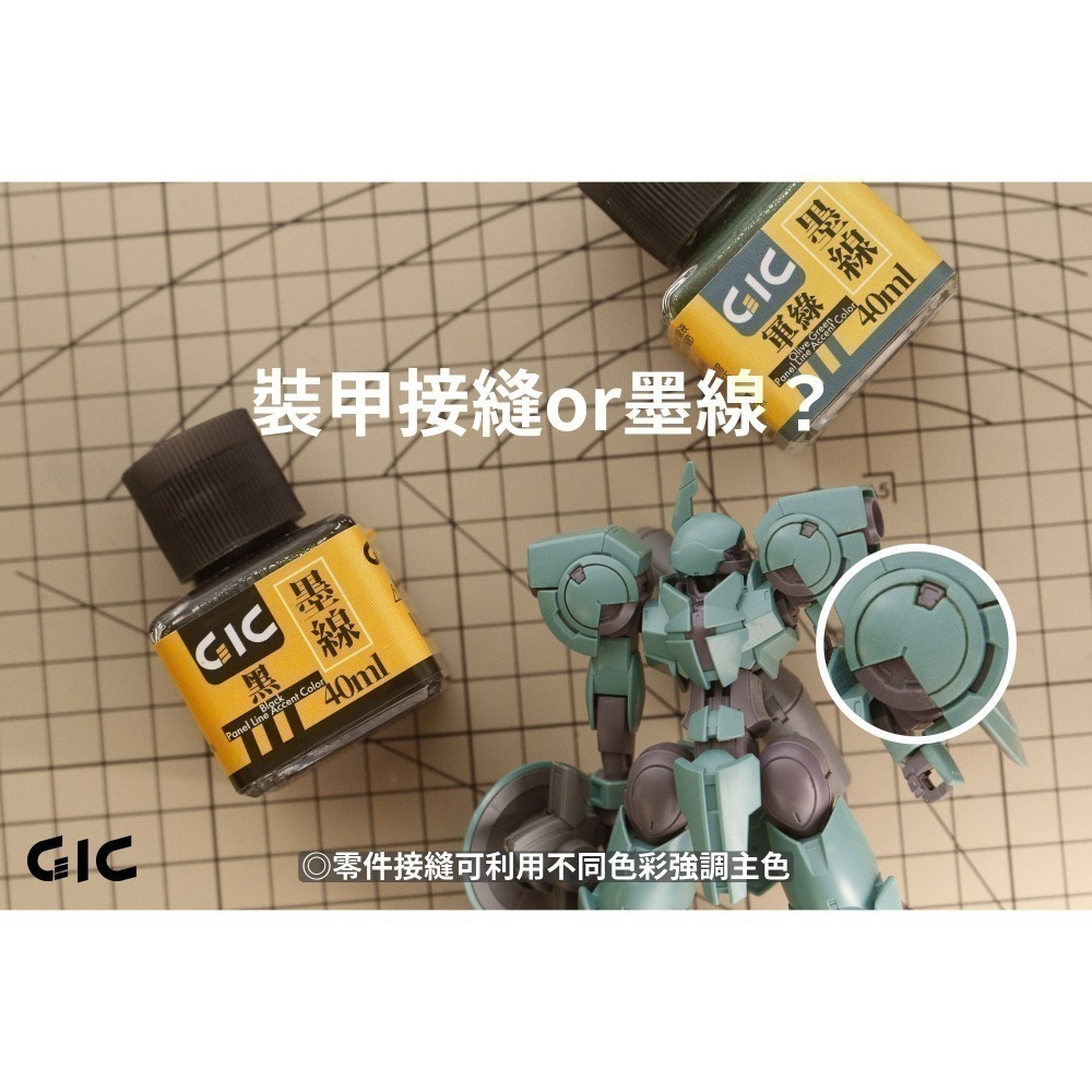 [从人] GIC TW-01 水性墨線液 黑 棕 灰 綠 白 素組滲線夜 W相談室 & AirBeast TW01-細節圖6