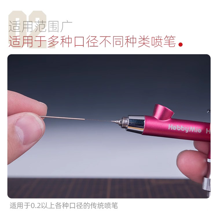 [从人] 喵匠 噴筆疏通針 0.2mm 以上可用 噴嘴疏通針 不鏽鋼疏通針 金屬 疏通針-細節圖4