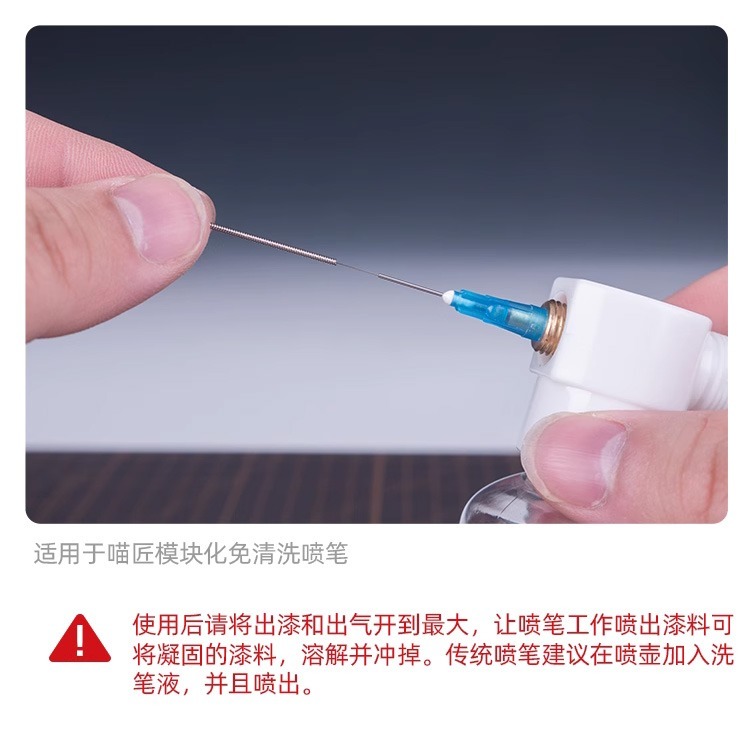 [从人] 喵匠 噴筆疏通針 0.2mm 以上可用 噴嘴疏通針 不鏽鋼疏通針 金屬 疏通針-細節圖5