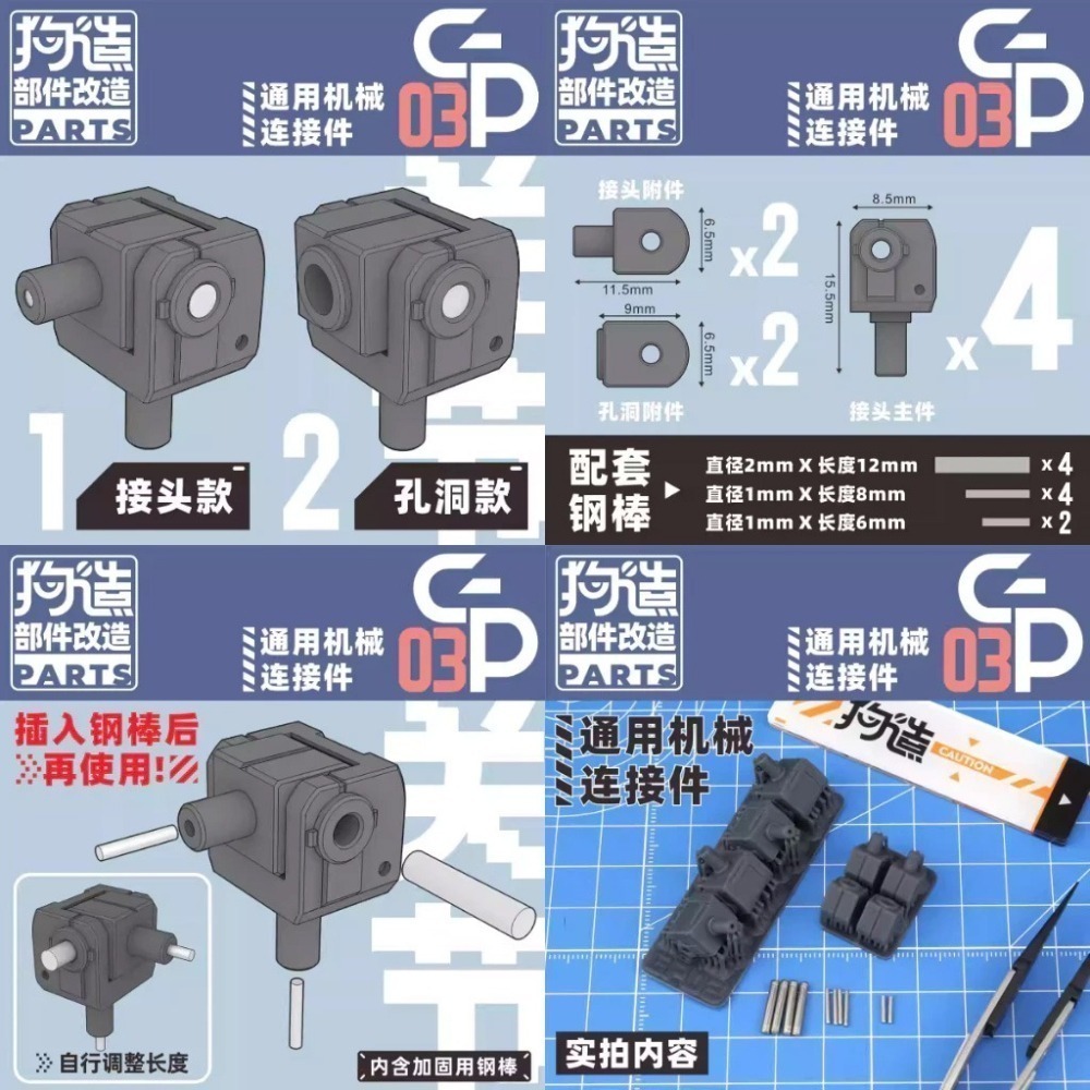[从人] 狗造社 GP 01~04 通用 握拳手 關節連接件 機械 造型手 通用 萬代 食玩 HG RG 鋼彈 壽屋-細節圖4