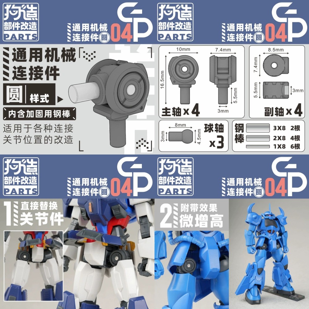 [从人] 狗造社 GP 01~04 通用 握拳手 關節連接件 機械 造型手 通用 萬代 食玩 HG RG 鋼彈 壽屋-細節圖5