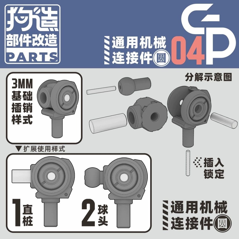 [从人] 狗造社 GP 01~04 通用 握拳手 關節連接件 機械 造型手 通用 萬代 食玩 HG RG 鋼彈 壽屋-細節圖6