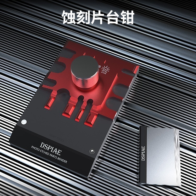 [从人] 迪斯派 DSPIAE 蝕刻片台鉗 AT-PB 大台鉗 / AT-MPB 小台鉗 蝕刻片彎折台 蝕刻片 工具-細節圖2
