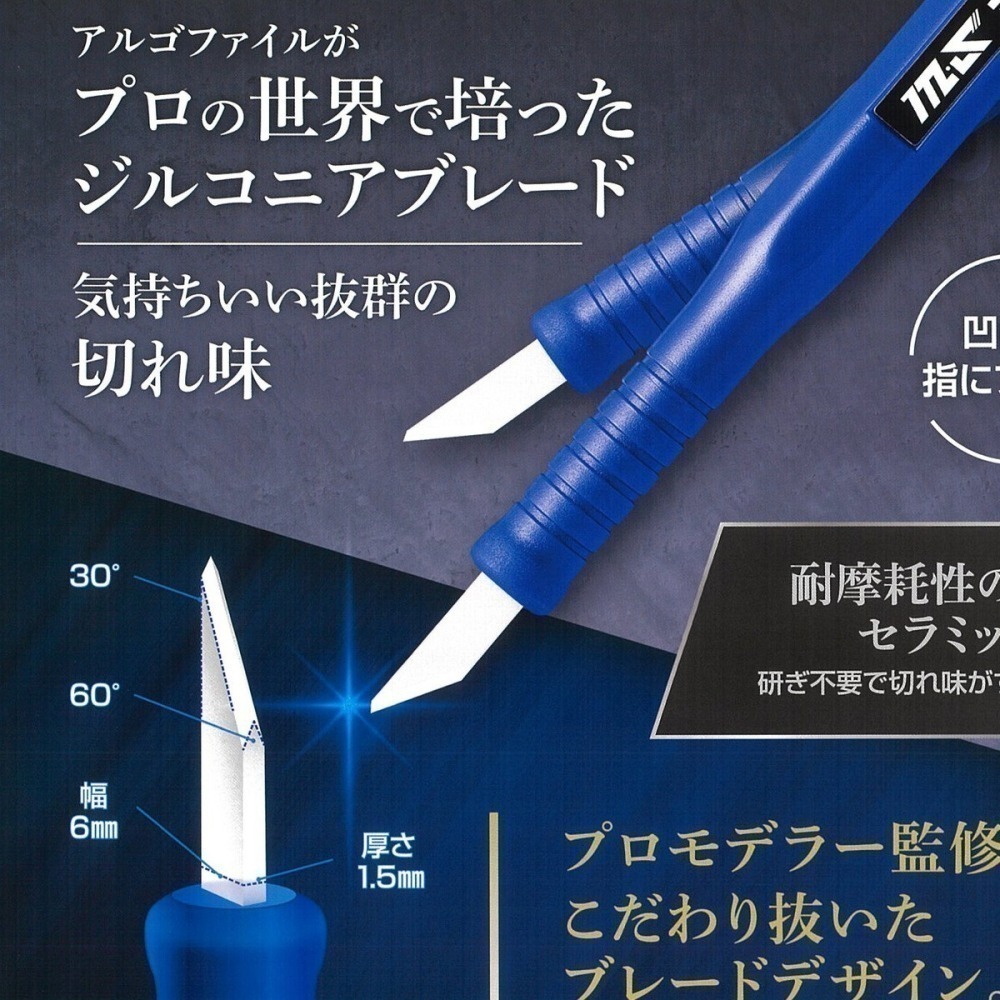 [从人] 現貨 Argofile Hobby MJSK 多用途陶瓷刀 陶瓷刮刀 模型 刮刀 筆刀-細節圖4