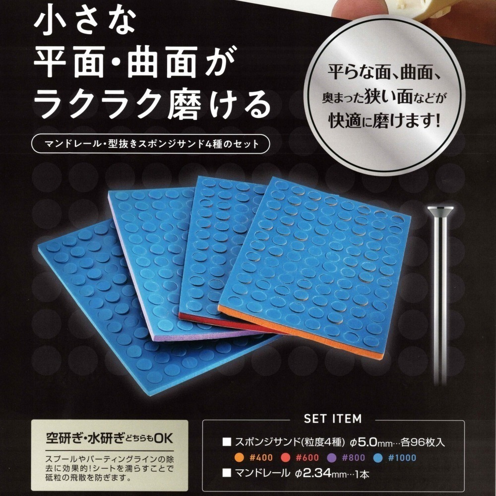 [从人] Argofile Hobby 沖孔型海綿砂紙 #240~#1000 直徑 5mm 電雕機打磨砂紙 沖孔砂紙-細節圖2