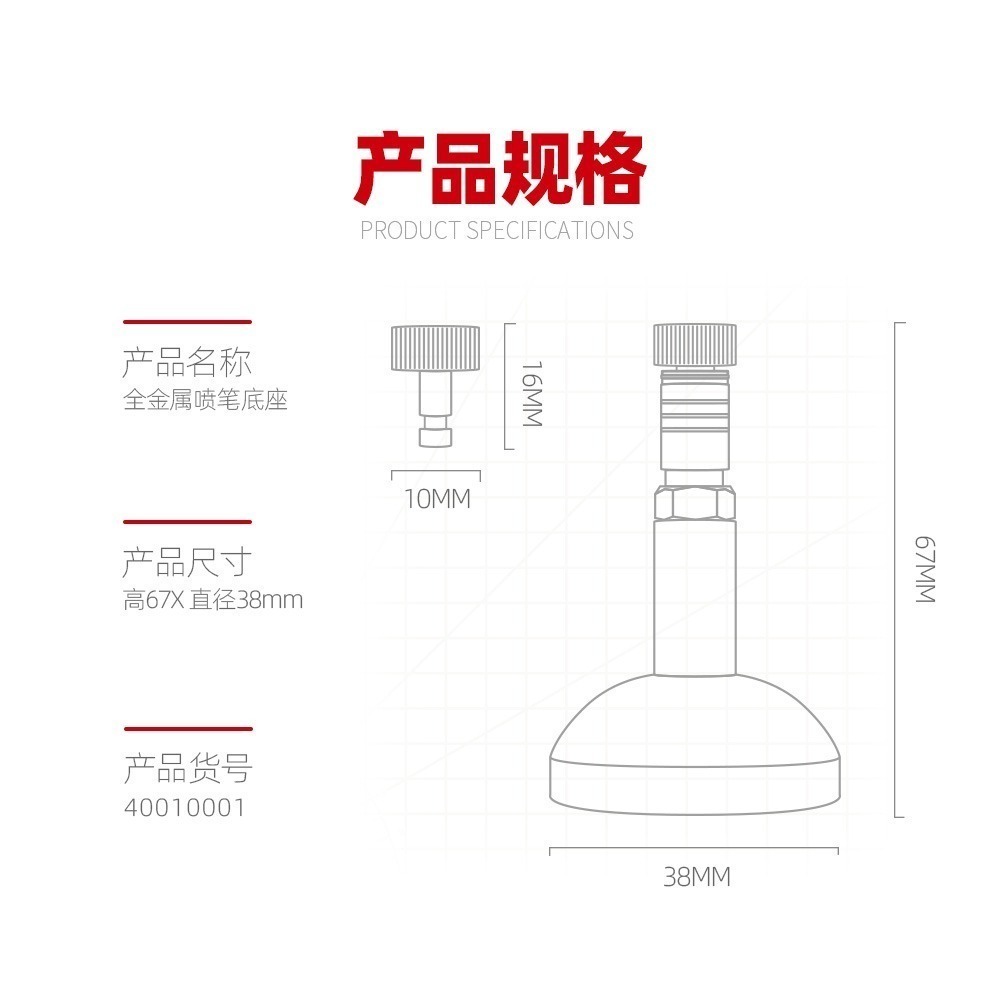 [从人] 喵匠 噴筆展示底座 噴筆座 噴筆 展示架 噴筆展示座-細節圖4