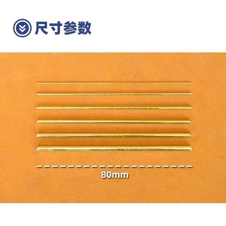 [从人] 懶懶同學 銅棒 附收納盒 實心銅棒 長 8cm 打樁 細節 補強 改造 收納-細節圖5