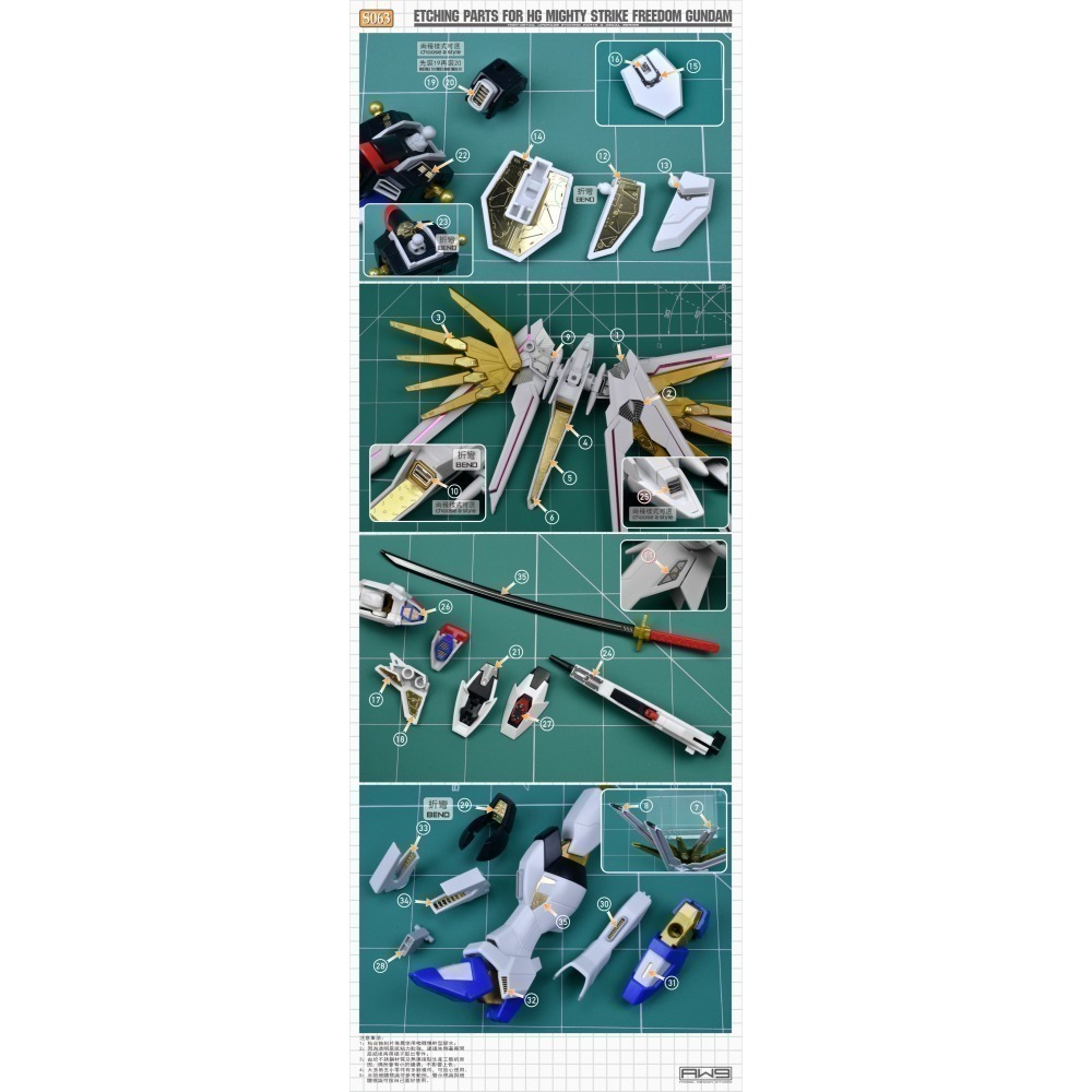 [从人] MAD 鋼魂 AW9 S063G 1/144 HG 全能攻擊自由 專用蝕刻片 S63G-細節圖9