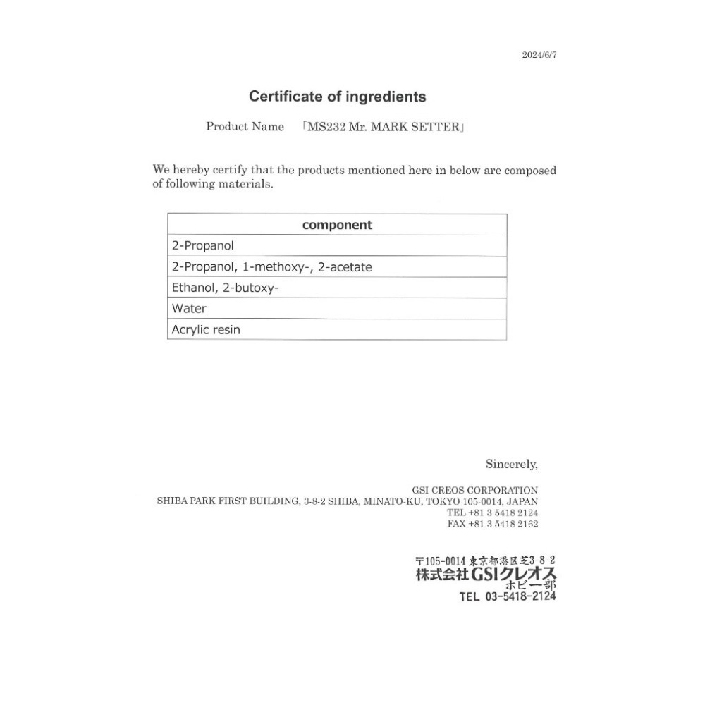 [从人] GSI 郡氏 新版 綠蓋 MS231 水貼軟化劑 / 藍蓋 MS232 水貼膠 水貼強化劑 環保新配方-細節圖2