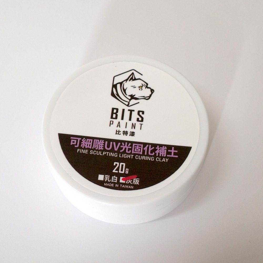 [从人] 比特漆 透明UV黏土 / 乳白UV補土 / 可細雕UV黏土 / 流動UV補土 光固化黏土 光固化補土-細節圖5