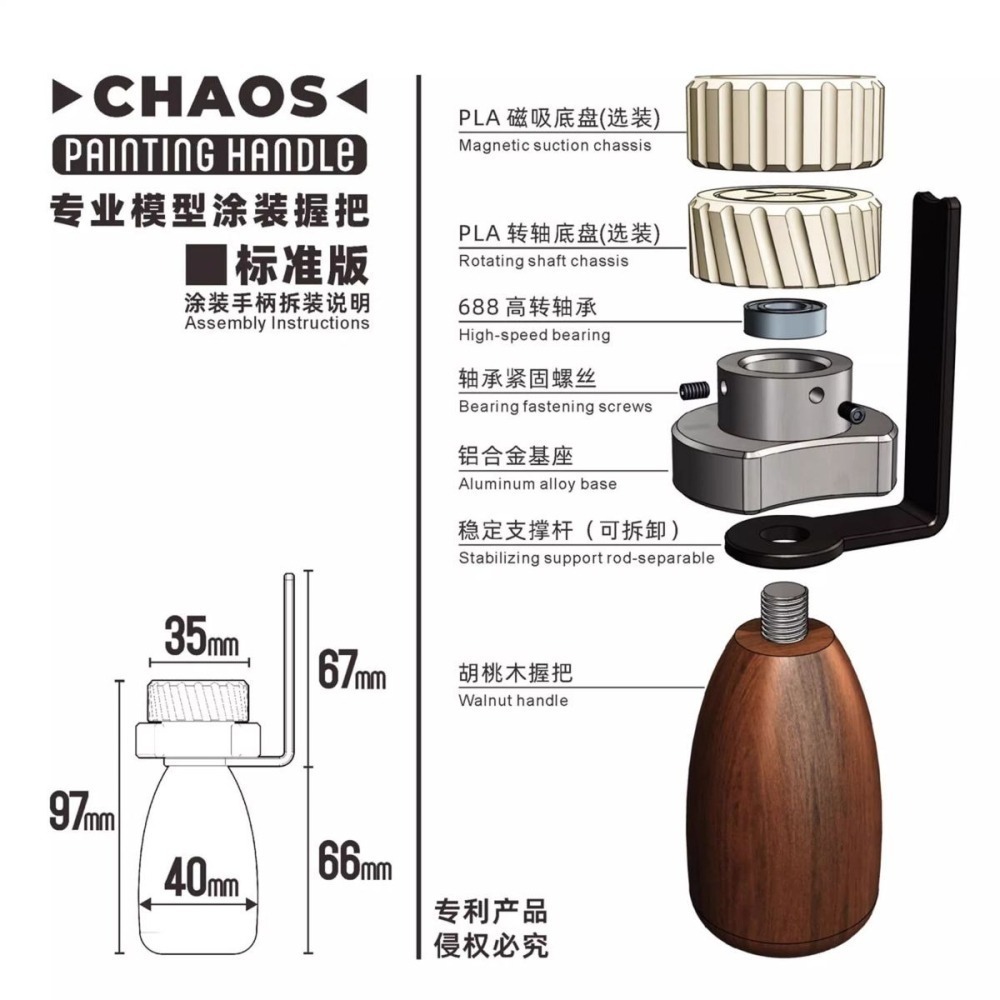 [从人] 狗造社 CHAOS 旋轉上色握把 混沌微縮模型工具握把 戰棋 戰槌 戰錘 微縮模型 鋼彈 筆塗 握把 塗裝握把-細節圖5