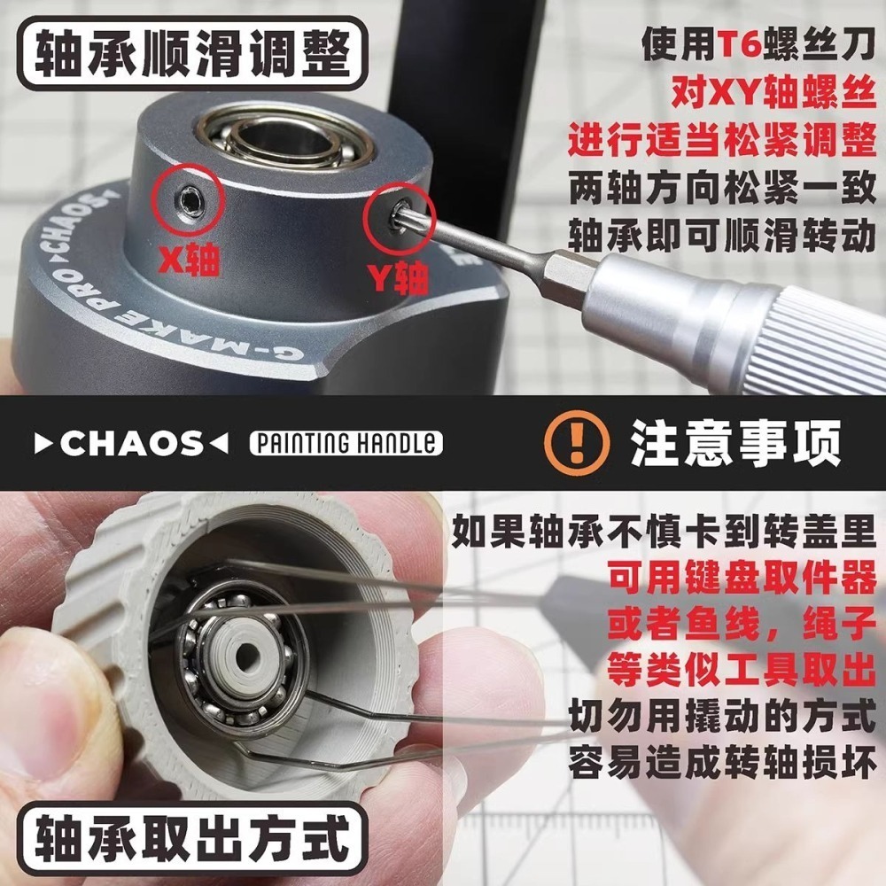 [从人] 狗造社 CHAOS 旋轉上色握把 混沌微縮模型工具握把 戰棋 戰槌 戰錘 微縮模型 鋼彈 筆塗 握把 塗裝握把-細節圖6
