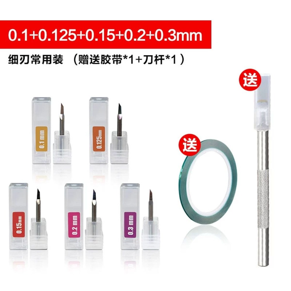 [从人] 模型刻線刀 5入套組 贈 刻線膠帶+筆桿 新手刻線套組 新手套裝 鋼彈 刻綫刀 推刀 刻刀 - 从人模型玩具 - iOPEN Mall