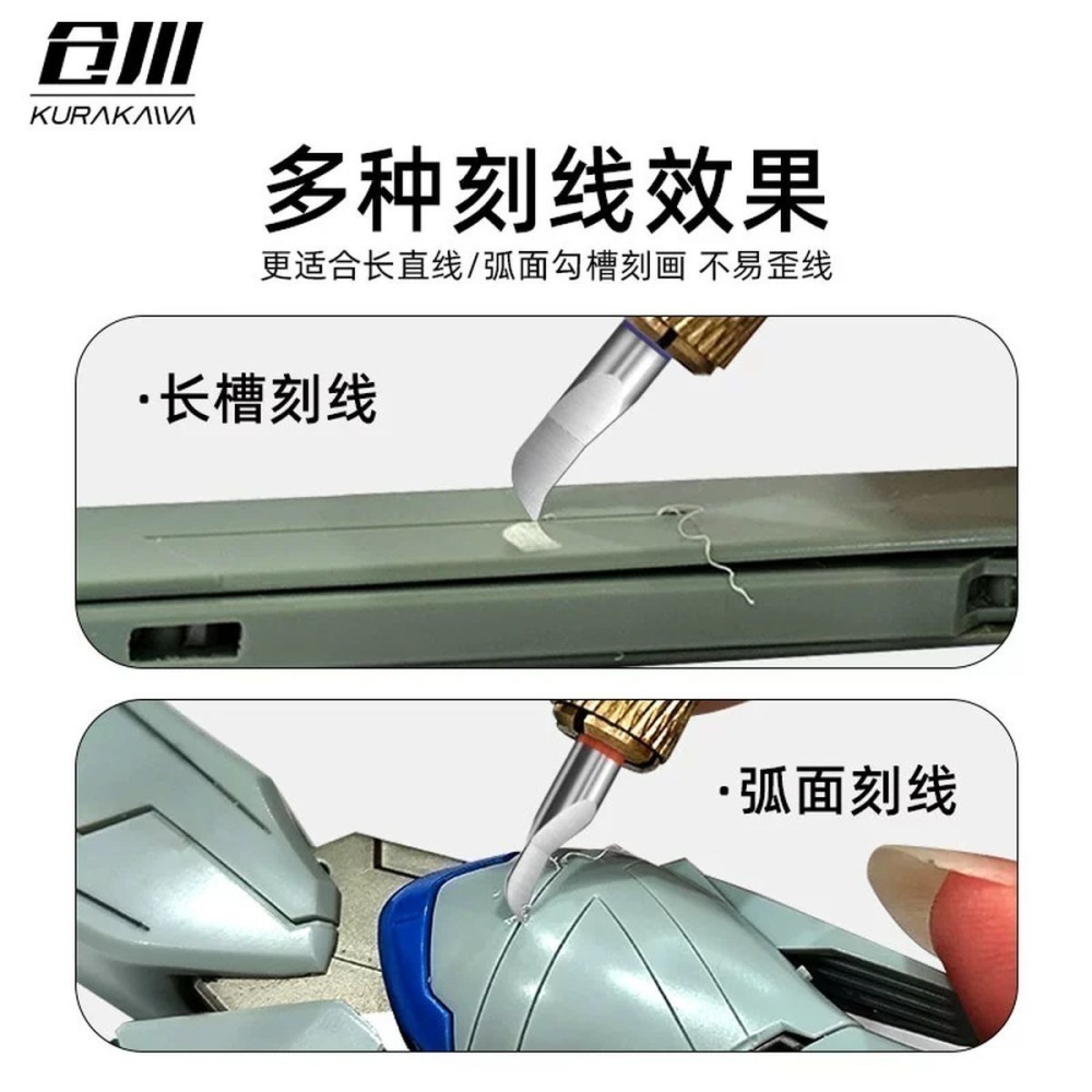 [从人] 倉川 模型鎢鋼勾刀 鎢鋼刀 刻線刀 刻線鉤刀 鷹嘴刀 彎刀 刻綫加深-細節圖3