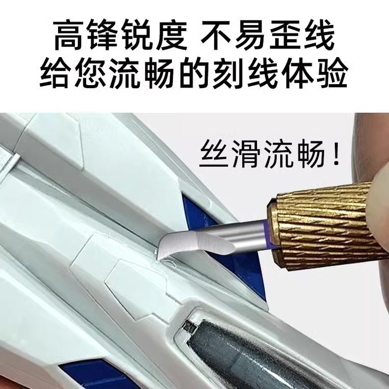 [从人] 倉川 模型鎢鋼勾刀 鎢鋼刀 刻線刀 刻線鉤刀 鷹嘴刀 彎刀 刻綫加深-細節圖4