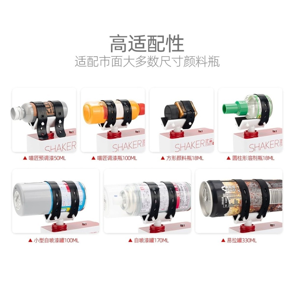 [从人] 喵匠 顏料搖勻機2 電動 搖漆器 電動搖勻機 模型漆 顏料 塗料 搖漆機 搖勻器-細節圖3