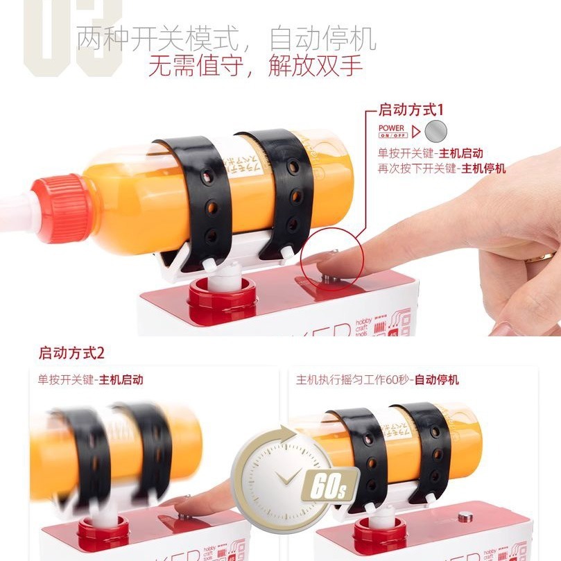 [从人] 喵匠 顏料搖勻機2 電動 搖漆器 電動搖勻機 模型漆 顏料 塗料 搖漆機 搖勻器-細節圖4