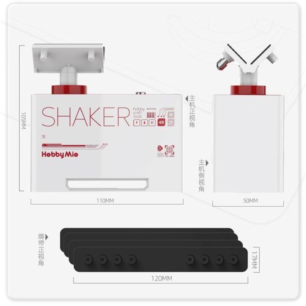 [从人] 喵匠 顏料搖勻機2 電動 搖漆器 電動搖勻機 模型漆 顏料 塗料 搖漆機 搖勻器-細節圖5