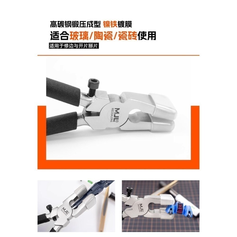 [从人] 美佳龍 模型夾持鉗 / 替換膠套 模型按壓鉗 八吋平口鉗-細節圖4