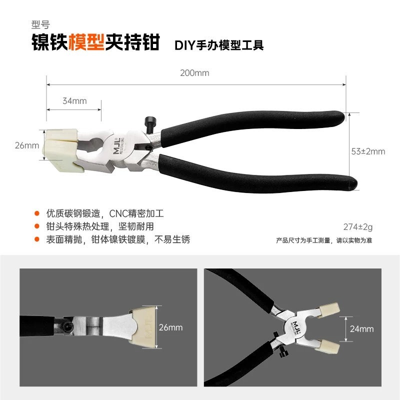 [从人] MJL 美佳龍 模型夾持鉗 / 替換膠套 模型按壓鉗 八吋平口鉗 模型鉗 模型組裝鉗 組裝輔助夾 玻璃鉗-細節圖6