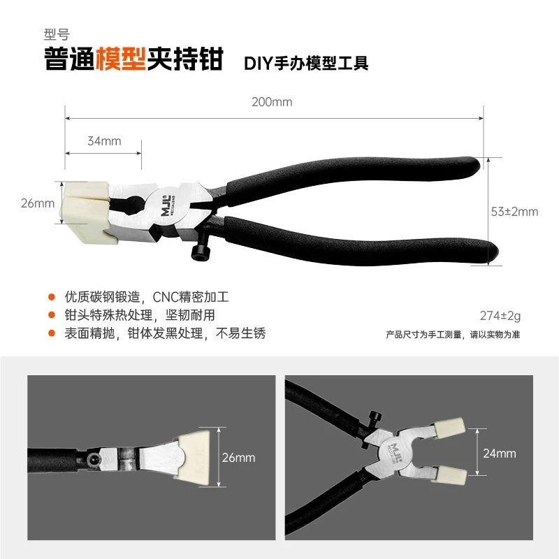 [从人] MJL 美佳龍 模型夾持鉗 / 替換膠套 模型按壓鉗 八吋平口鉗 模型鉗 模型組裝鉗 組裝輔助夾 玻璃鉗-細節圖7