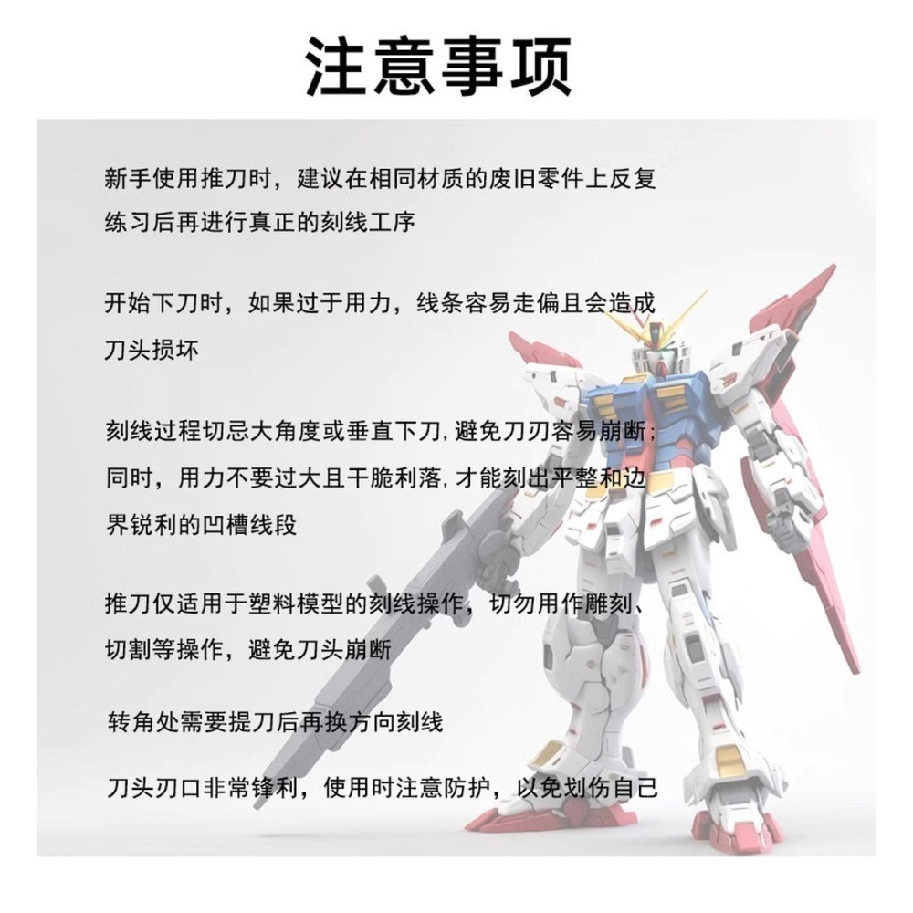 [从人] 倉川 精密鎢鋼刻線刀 X9 刀寬 0.075mm - 3.0mm 模型 推刀 刻線刀頭 鎢鋼刀-細節圖6