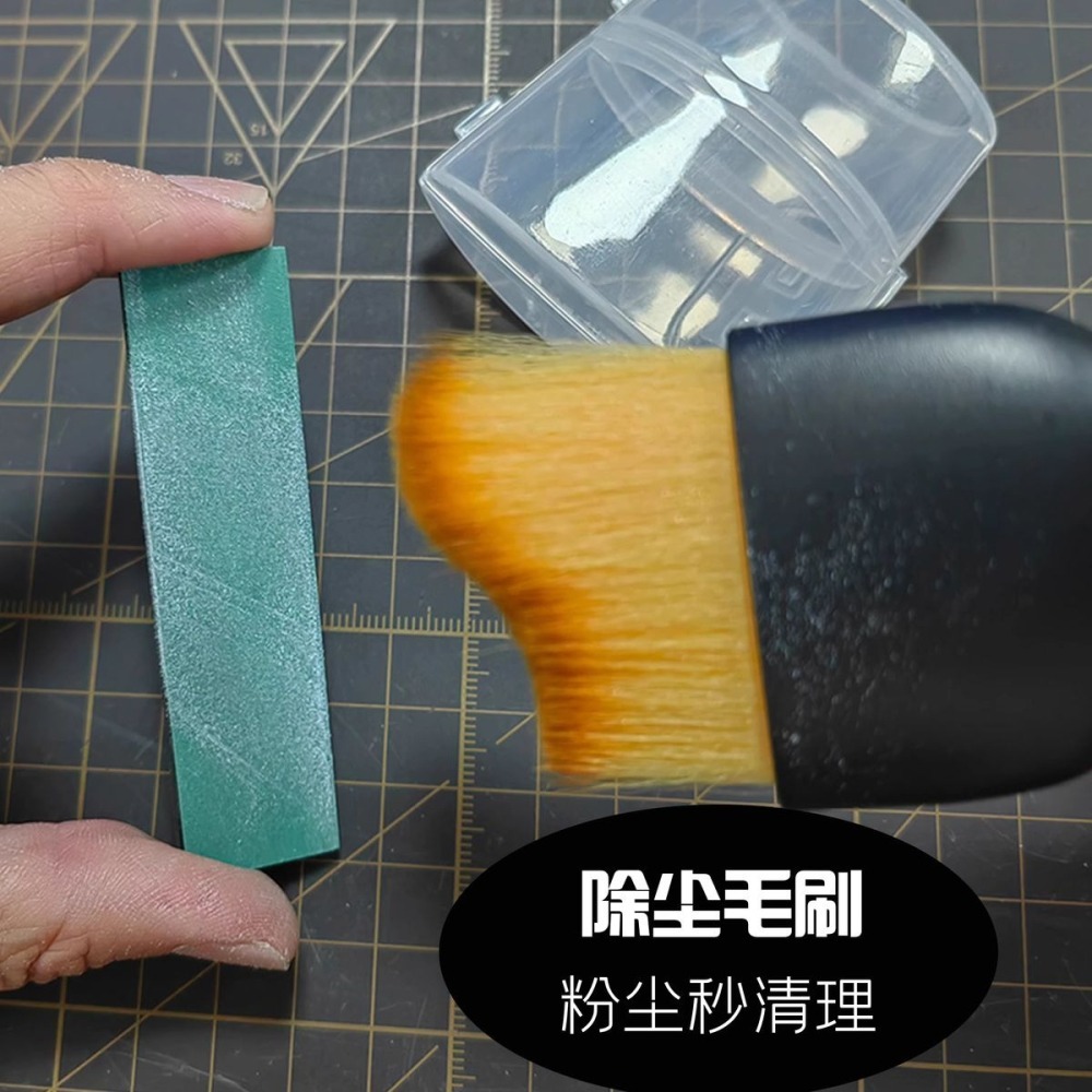 [从人] 貝塔 模型除塵毛刷 模型除塵刷 打磨板清潔 砂紙清潔 模型清潔-細節圖2