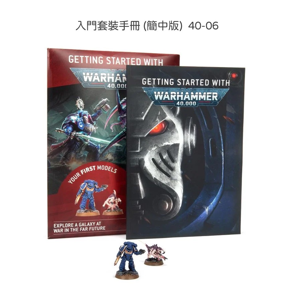 [从人] GW 戰鎚40K 入門套組 顏料 工具 套裝 指南-細節圖2