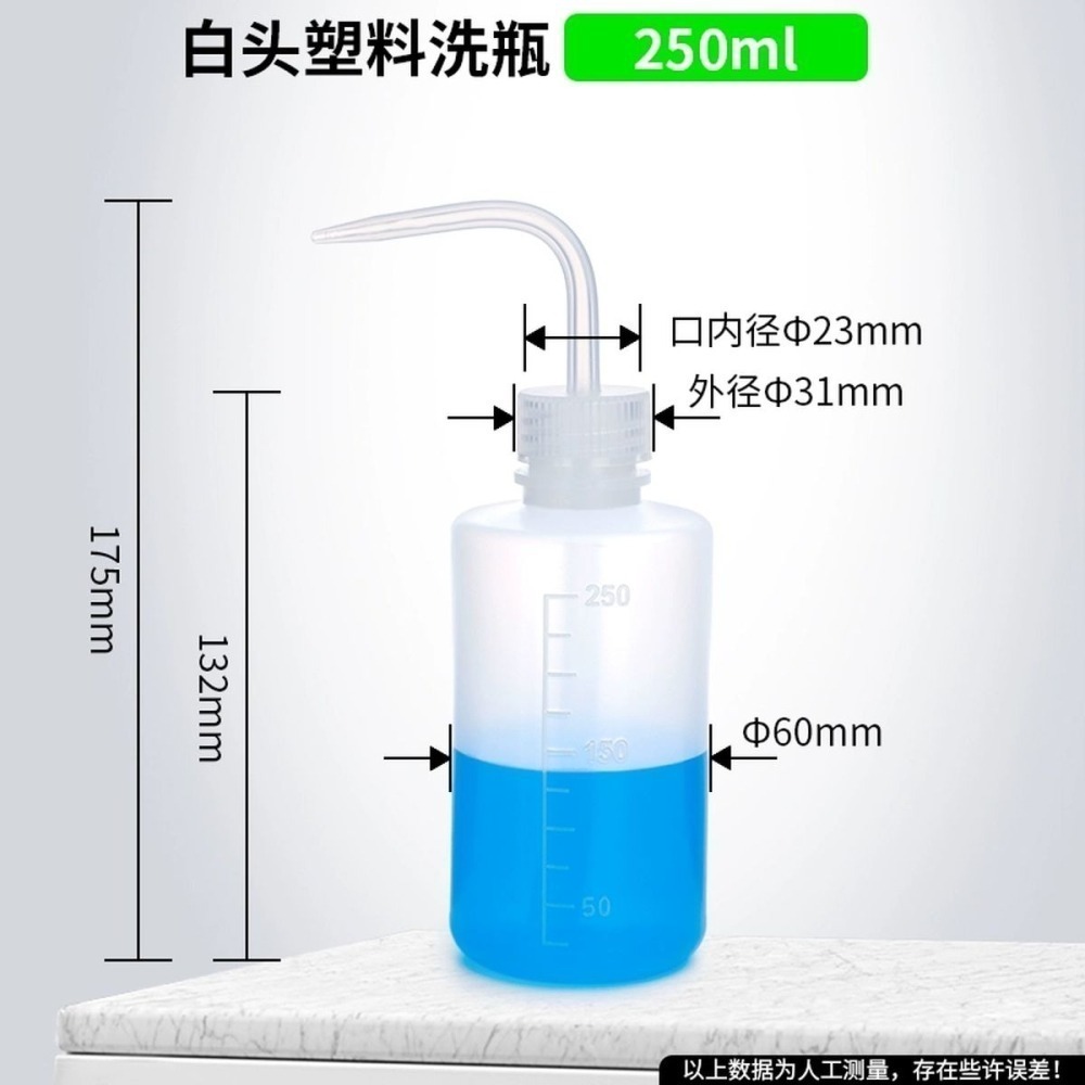 [从人] 溶劑彎頭按壓瓶 250ml 附嘴蓋 噴筆清洗瓶 彎嘴瓶 溶劑擠壓瓶 塑膠洗瓶 溶劑瓶-細節圖4
